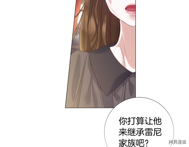 Lady to Queen-胜者为后[拷贝漫画]韩漫全集-第92话无删减无遮挡章节图片 