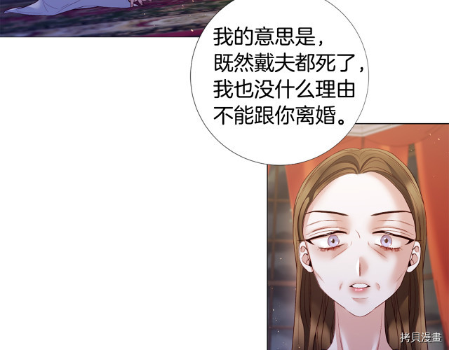 Lady to Queen-胜者为后[拷贝漫画]韩漫全集-第92话无删减无遮挡章节图片 