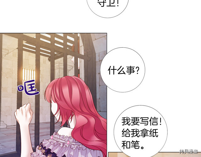 Lady to Queen-胜者为后[拷贝漫画]韩漫全集-第92话无删减无遮挡章节图片 