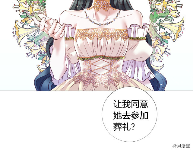 Lady to Queen-胜者为后[拷贝漫画]韩漫全集-第92话无删减无遮挡章节图片 