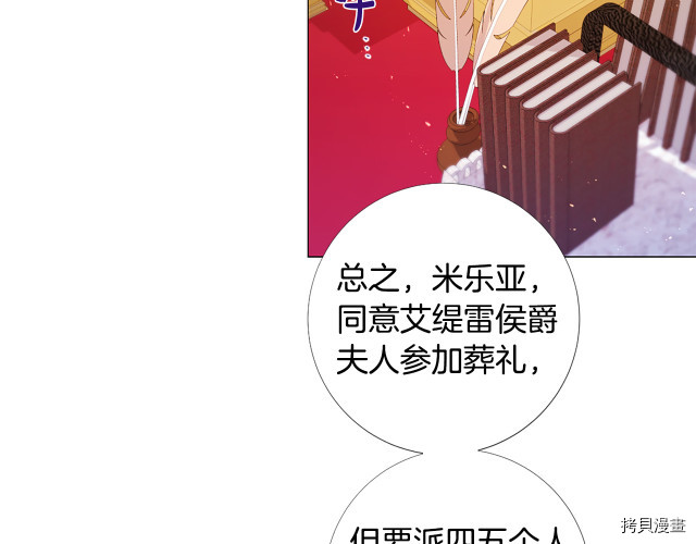 Lady to Queen-胜者为后[拷贝漫画]韩漫全集-第92话无删减无遮挡章节图片 