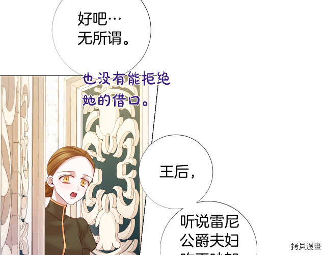 Lady to Queen-胜者为后[拷贝漫画]韩漫全集-第92话无删减无遮挡章节图片 