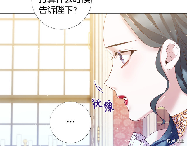 Lady to Queen-胜者为后[拷贝漫画]韩漫全集-第92话无删减无遮挡章节图片 