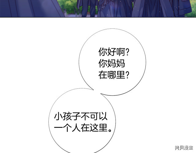 Lady to Queen-胜者为后[拷贝漫画]韩漫全集-第93话无删减无遮挡章节图片 