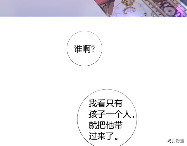 Lady to Queen-胜者为后[拷贝漫画]韩漫全集-第93话无删减无遮挡章节图片 