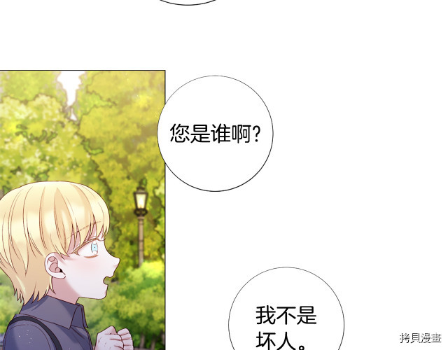 Lady to Queen-胜者为后[拷贝漫画]韩漫全集-第93话无删减无遮挡章节图片 