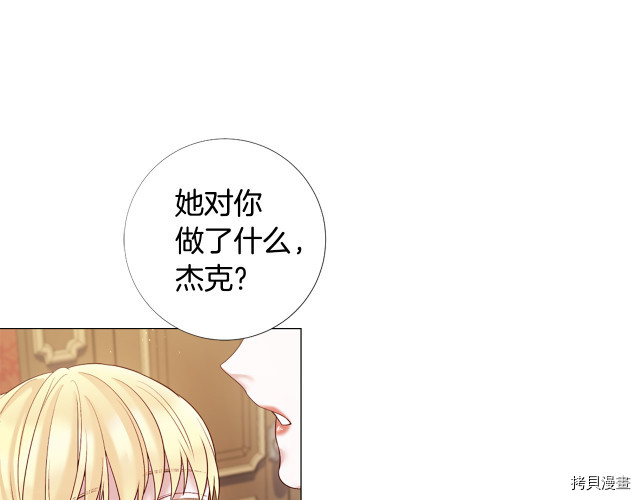 Lady to Queen-胜者为后[拷贝漫画]韩漫全集-第93话无删减无遮挡章节图片 