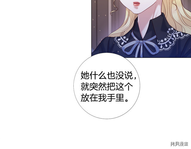 Lady to Queen-胜者为后[拷贝漫画]韩漫全集-第93话无删减无遮挡章节图片 