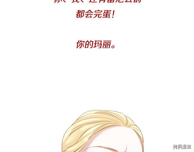 Lady to Queen-胜者为后[拷贝漫画]韩漫全集-第93话无删减无遮挡章节图片 