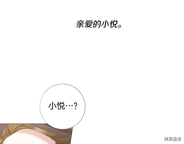 Lady to Queen-胜者为后[拷贝漫画]韩漫全集-第93话无删减无遮挡章节图片 