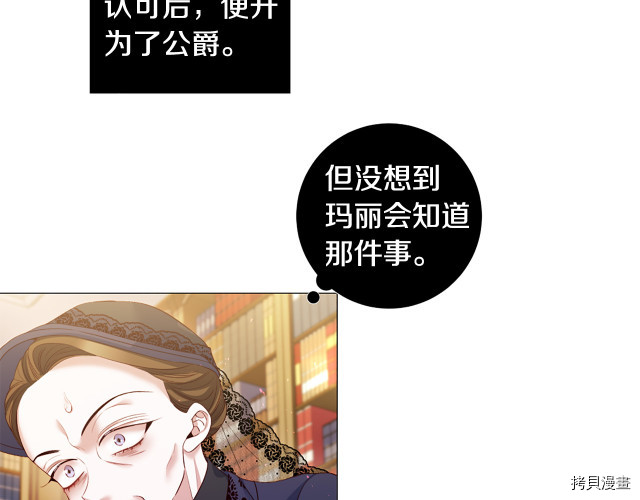 Lady to Queen-胜者为后[拷贝漫画]韩漫全集-第93话无删减无遮挡章节图片 