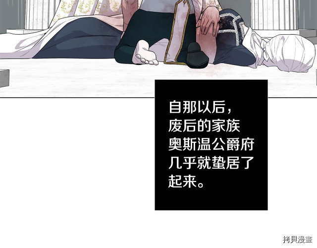 Lady to Queen-胜者为后[拷贝漫画]韩漫全集-第93话无删减无遮挡章节图片 