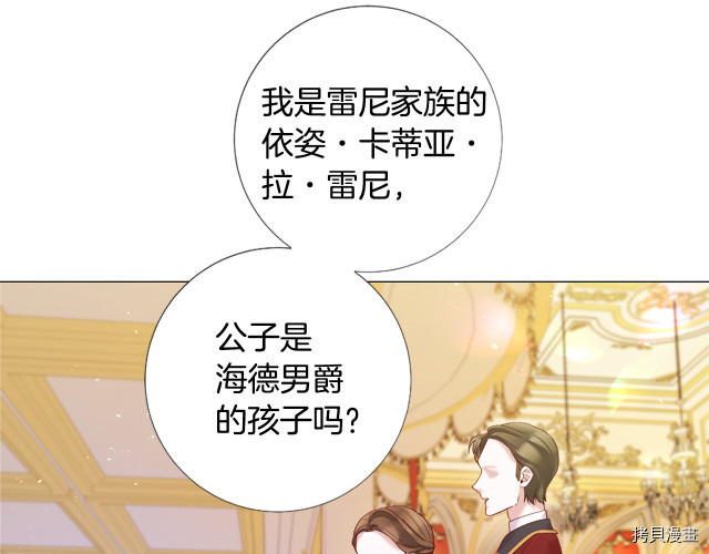 Lady to Queen-胜者为后[拷贝漫画]韩漫全集-第94话无删减无遮挡章节图片 