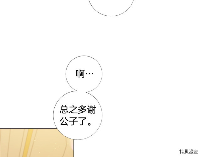 Lady to Queen-胜者为后[拷贝漫画]韩漫全集-第94话无删减无遮挡章节图片 