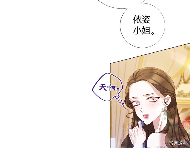 Lady to Queen-胜者为后[拷贝漫画]韩漫全集-第94话无删减无遮挡章节图片 