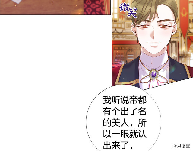 Lady to Queen-胜者为后[拷贝漫画]韩漫全集-第94话无删减无遮挡章节图片 