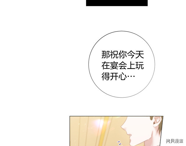 Lady to Queen-胜者为后[拷贝漫画]韩漫全集-第94话无删减无遮挡章节图片 