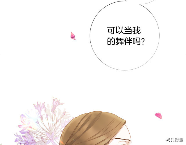 Lady to Queen-胜者为后[拷贝漫画]韩漫全集-第94话无删减无遮挡章节图片 