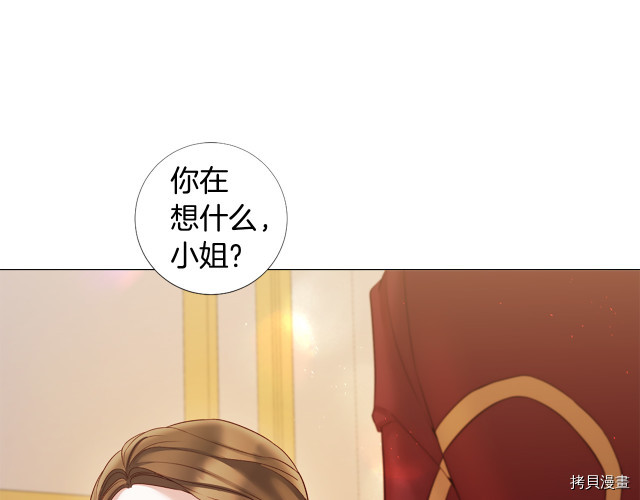 Lady to Queen-胜者为后[拷贝漫画]韩漫全集-第94话无删减无遮挡章节图片 