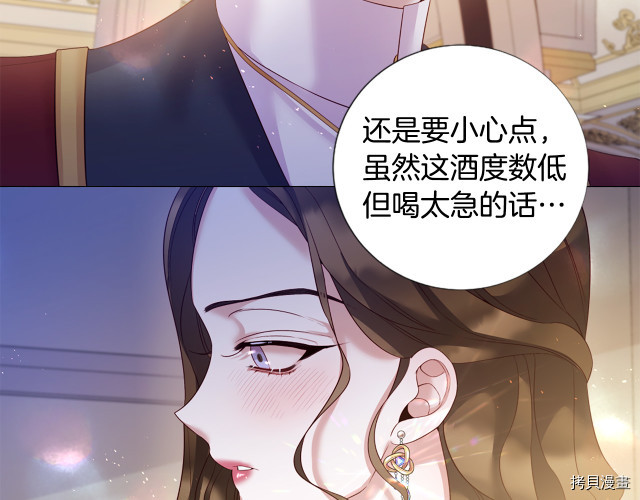 Lady to Queen-胜者为后[拷贝漫画]韩漫全集-第94话无删减无遮挡章节图片 