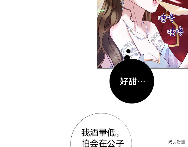 Lady to Queen-胜者为后[拷贝漫画]韩漫全集-第94话无删减无遮挡章节图片 