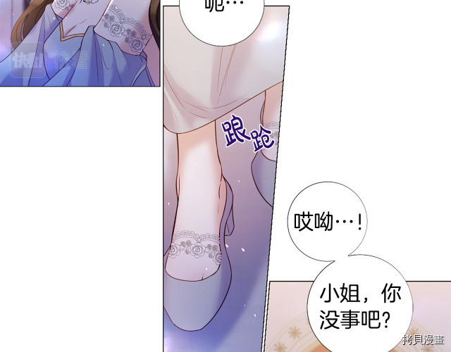 Lady to Queen-胜者为后[拷贝漫画]韩漫全集-第94话无删减无遮挡章节图片 