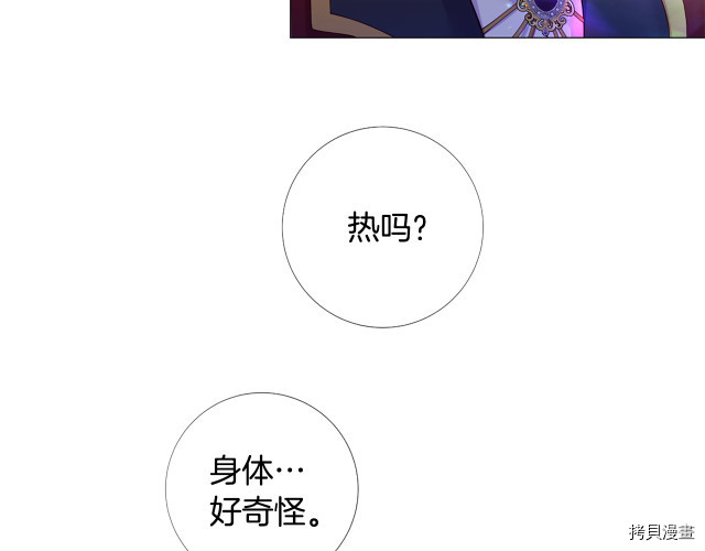 Lady to Queen-胜者为后[拷贝漫画]韩漫全集-第94话无删减无遮挡章节图片 