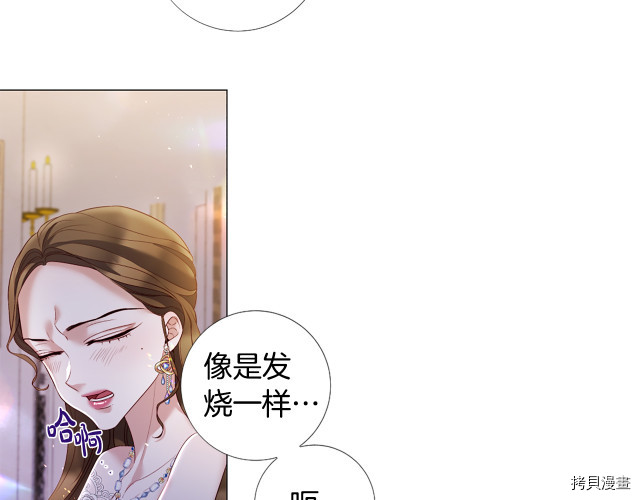 Lady to Queen-胜者为后[拷贝漫画]韩漫全集-第94话无删减无遮挡章节图片 