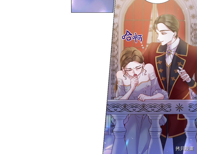 Lady to Queen-胜者为后[拷贝漫画]韩漫全集-第94话无删减无遮挡章节图片 