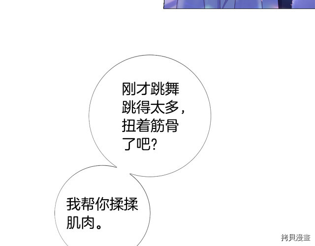 Lady to Queen-胜者为后[拷贝漫画]韩漫全集-第94话无删减无遮挡章节图片 