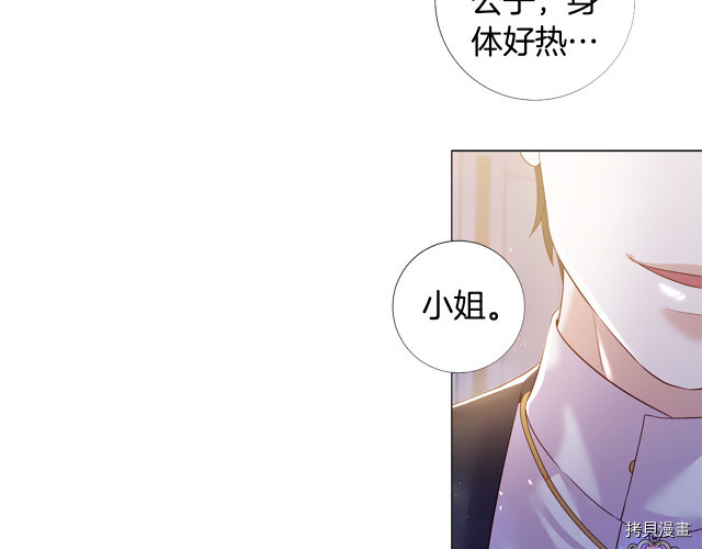 Lady to Queen-胜者为后[拷贝漫画]韩漫全集-第94话无删减无遮挡章节图片 