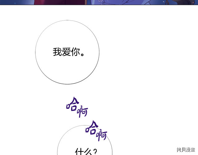 Lady to Queen-胜者为后[拷贝漫画]韩漫全集-第94话无删减无遮挡章节图片 