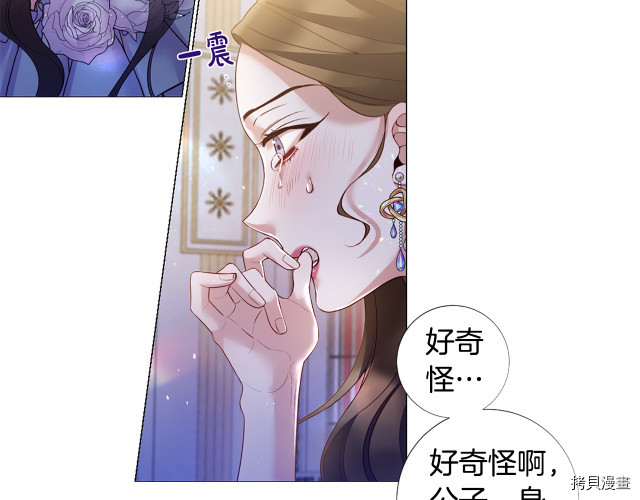 Lady to Queen-胜者为后[拷贝漫画]韩漫全集-第94话无删减无遮挡章节图片 