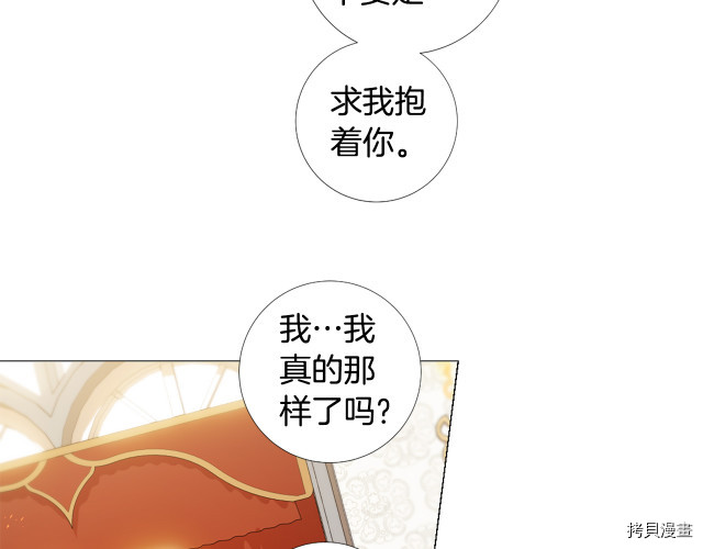 Lady to Queen-胜者为后[拷贝漫画]韩漫全集-第94话无删减无遮挡章节图片 