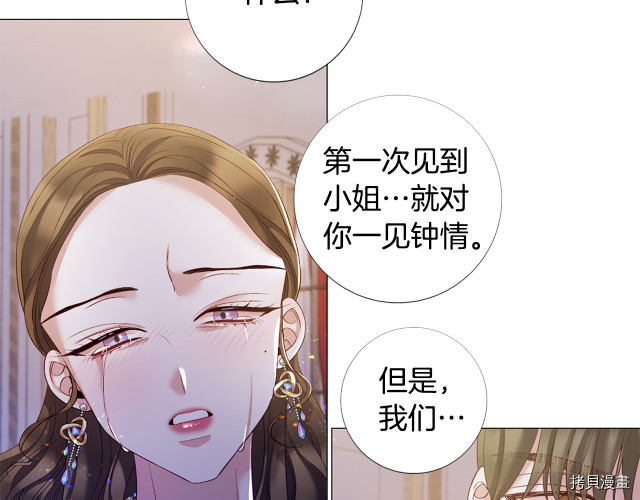 Lady to Queen-胜者为后[拷贝漫画]韩漫全集-第94话无删减无遮挡章节图片 