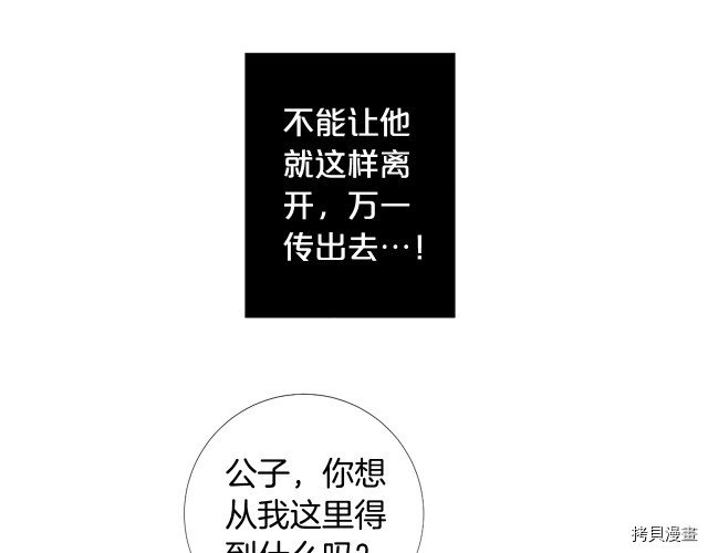 Lady to Queen-胜者为后[拷贝漫画]韩漫全集-第94话无删减无遮挡章节图片 