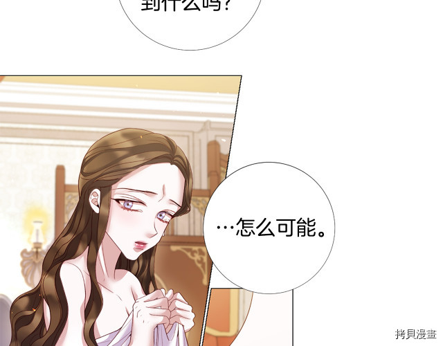 Lady to Queen-胜者为后[拷贝漫画]韩漫全集-第94话无删减无遮挡章节图片 