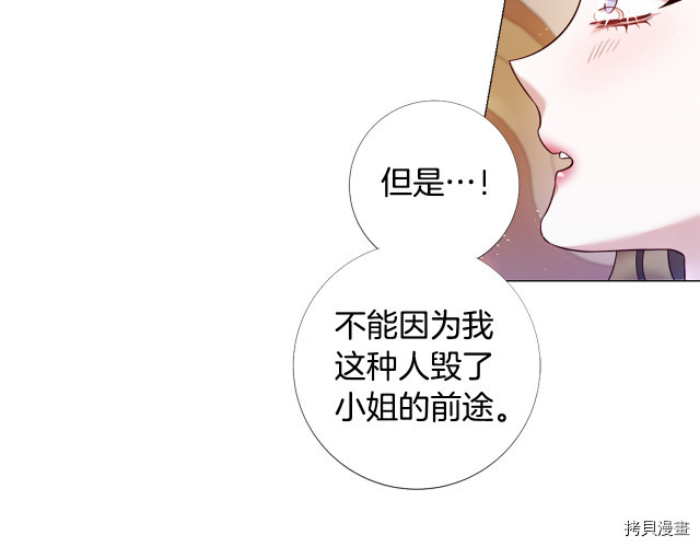 Lady to Queen-胜者为后[拷贝漫画]韩漫全集-第94话无删减无遮挡章节图片 