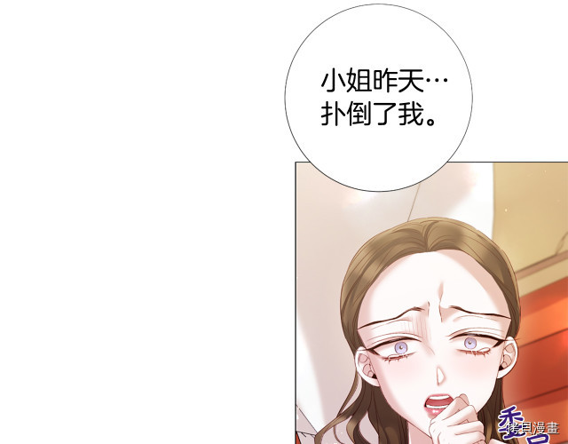 Lady to Queen-胜者为后[拷贝漫画]韩漫全集-第94话无删减无遮挡章节图片 