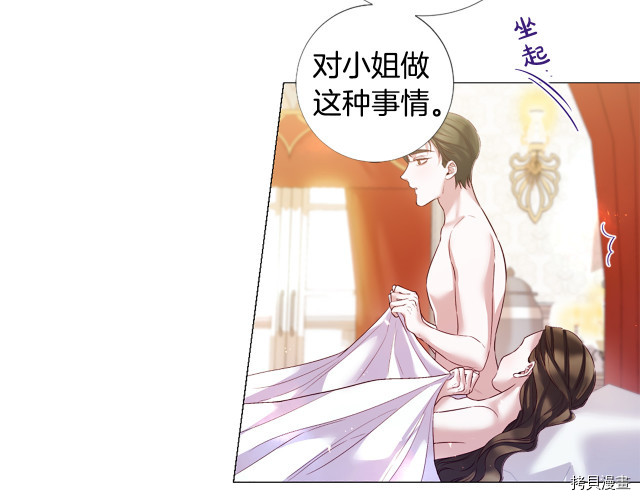 Lady to Queen-胜者为后[拷贝漫画]韩漫全集-第94话无删减无遮挡章节图片 