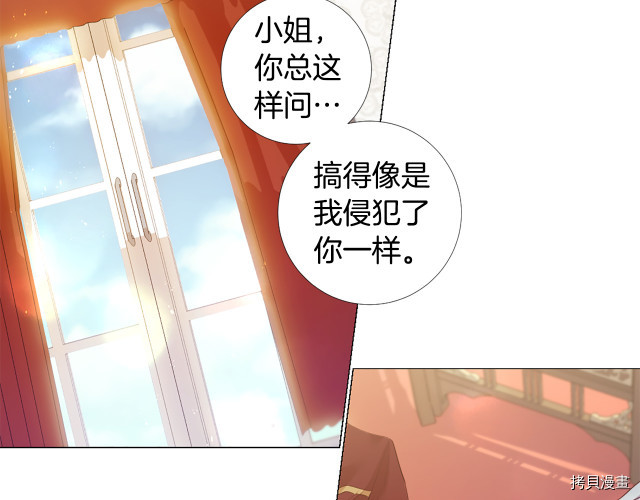 Lady to Queen-胜者为后[拷贝漫画]韩漫全集-第94话无删减无遮挡章节图片 