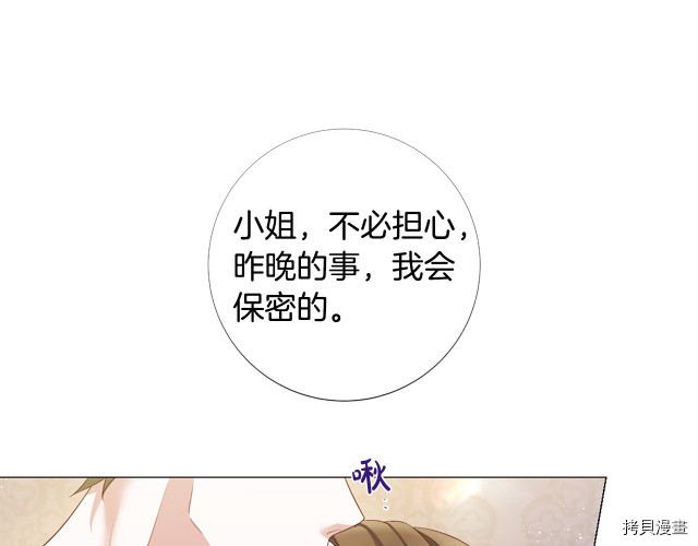 Lady to Queen-胜者为后[拷贝漫画]韩漫全集-第94话无删减无遮挡章节图片 