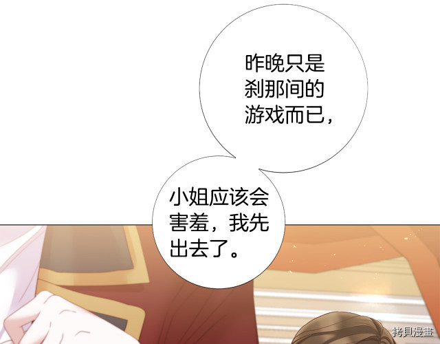 Lady to Queen-胜者为后[拷贝漫画]韩漫全集-第94话无删减无遮挡章节图片 