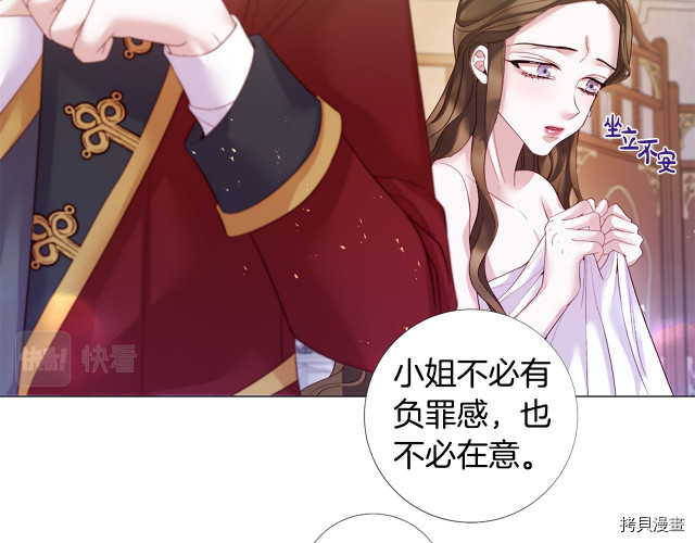 Lady to Queen-胜者为后[拷贝漫画]韩漫全集-第94话无删减无遮挡章节图片 