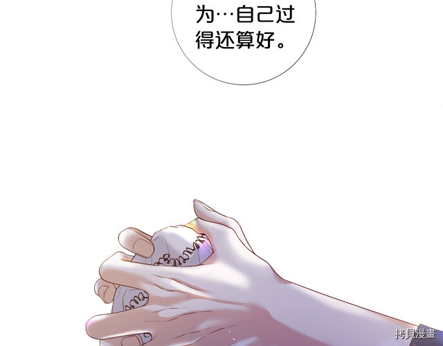 Lady to Queen-胜者为后[拷贝漫画]韩漫全集-第94话无删减无遮挡章节图片 