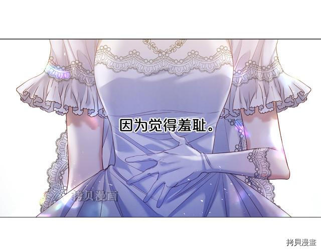 Lady to Queen-胜者为后[拷贝漫画]韩漫全集-第95话无删减无遮挡章节图片 