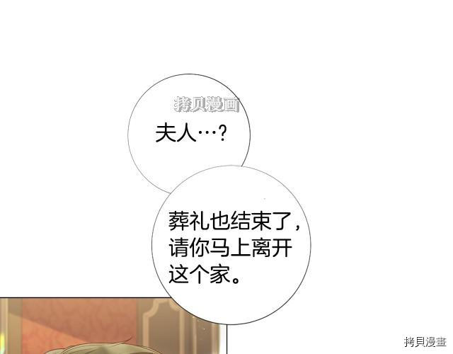 Lady to Queen-胜者为后[拷贝漫画]韩漫全集-第95话无删减无遮挡章节图片 