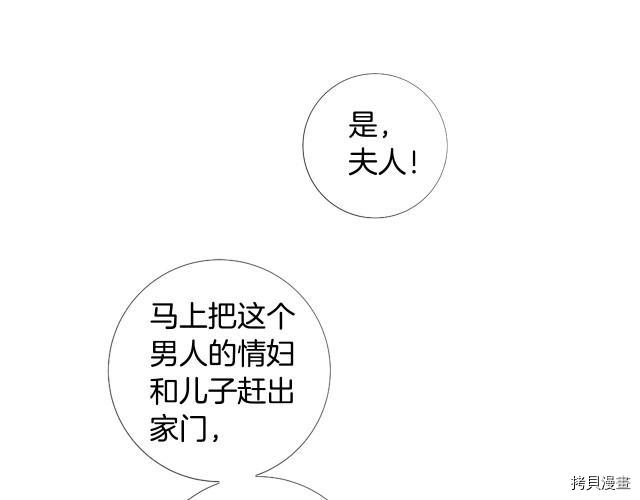 Lady to Queen-胜者为后[拷贝漫画]韩漫全集-第95话无删减无遮挡章节图片 