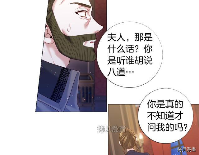 Lady to Queen-胜者为后[拷贝漫画]韩漫全集-第95话无删减无遮挡章节图片 