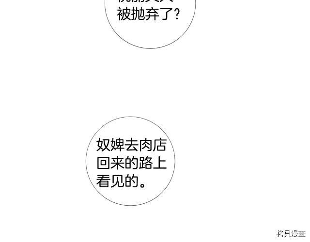 Lady to Queen-胜者为后[拷贝漫画]韩漫全集-第95话无删减无遮挡章节图片 